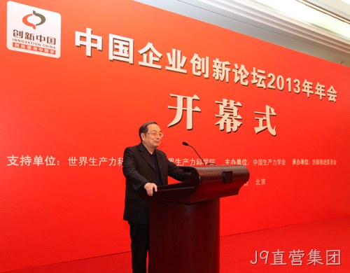 十届全国人大常委会副委员长、中国生产力学会名誉会长蒋正华