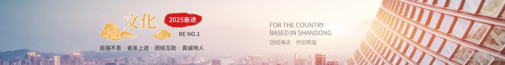 J9直营集团